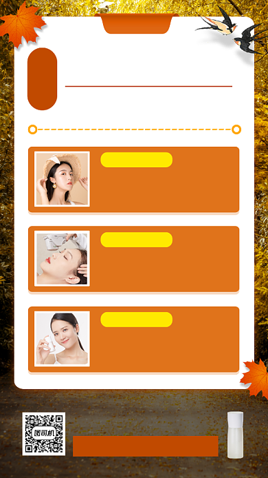 美妆小课堂时尚简约手机海报背景