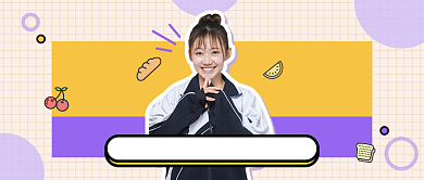 宿舍追剧宵夜指南公众号首图背景