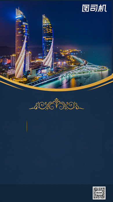 房地产宣传手机海报背景