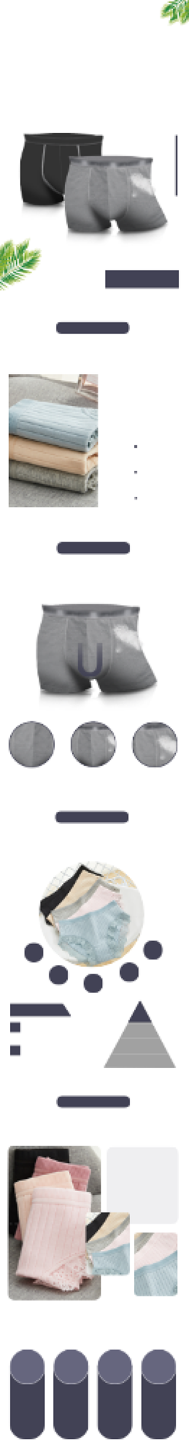 男士内衣内裤电商淘宝详情页背景