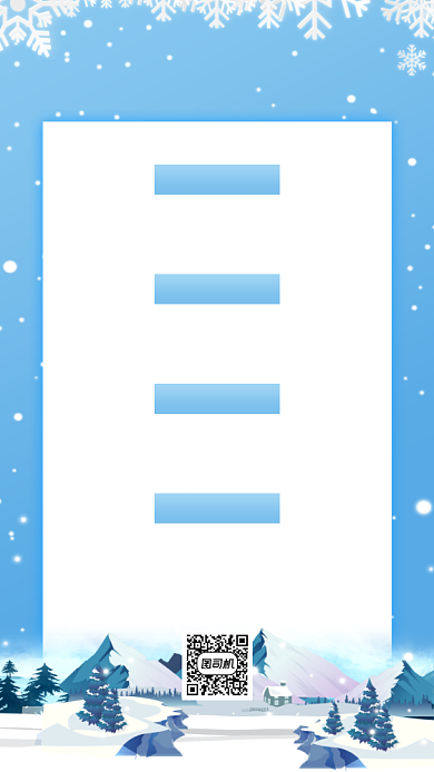 冬季养生小常识小清新手机海报背景