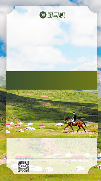 草原之行旅游景点宣传手机海报背景