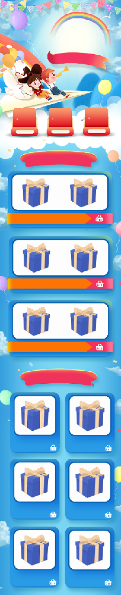 蓝色卡通风格母婴玩具早教促销淘宝首页背景