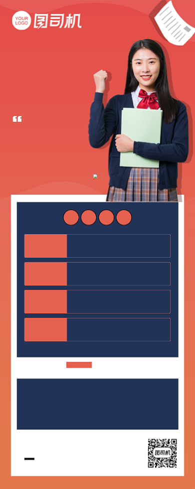 理财训练营橙色插画手机海报背景