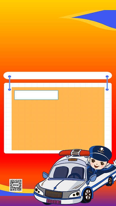 安全宣传警察派出所公安宣传手机海报背景