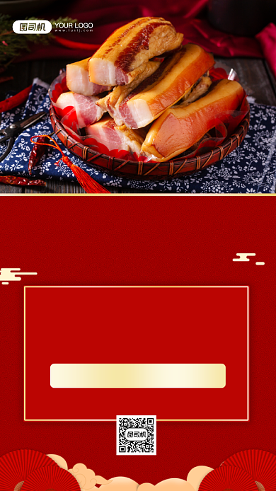 秘制腊肉年货促销红色中国风手机海报背景