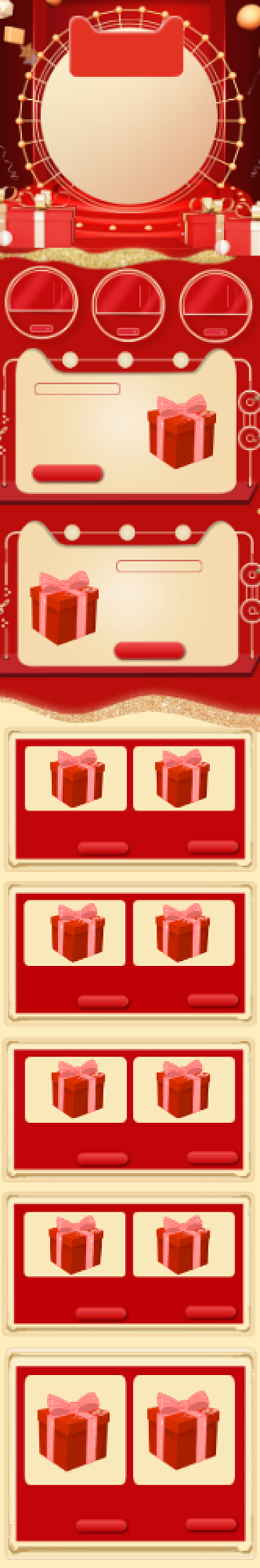 红金立体双十二双12提前嗨购美妆首页背景