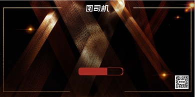 电商黑金色大气抽象优惠促销展板背景