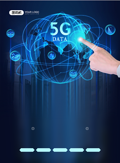 5G新时代蓝色科技风网络技术印刷海报背景