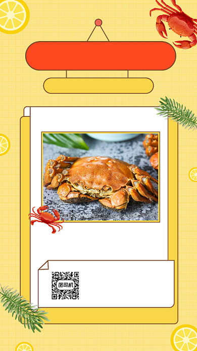 乐享中秋欢度国庆美食促销手机海报背景