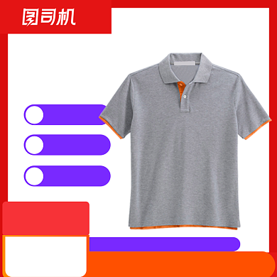 618双十一大促男装促销主图背景