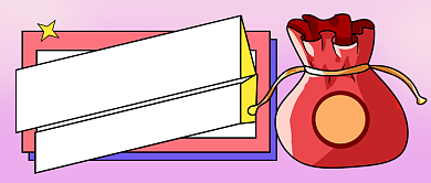 卡通前方有福利促销公众号首图背景