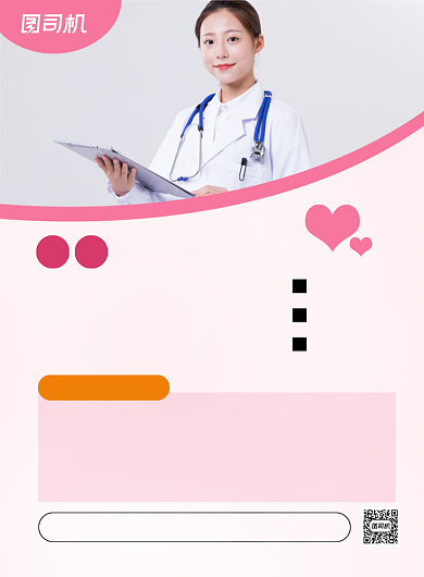 体检套餐时尚简约健康体检印刷海报背景