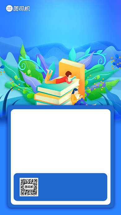 冬令营宣传招生手机海报背景