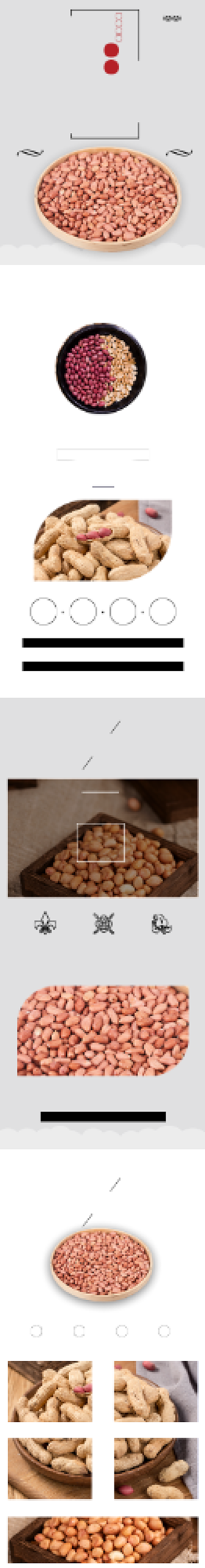花生详情页电商时尚简约大气健康美味背景