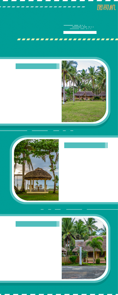 感恩促销温泉度假一律三折易拉宝背景