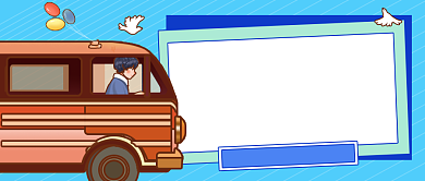 国庆自驾游攻略卡通公众号首图背景