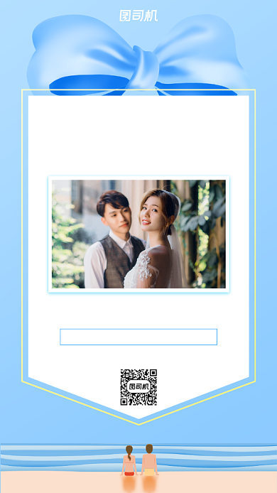 婚礼邀请函手机海报背景