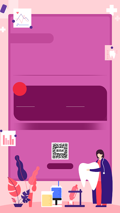 爱牙日口腔医院宣传手机海报背景