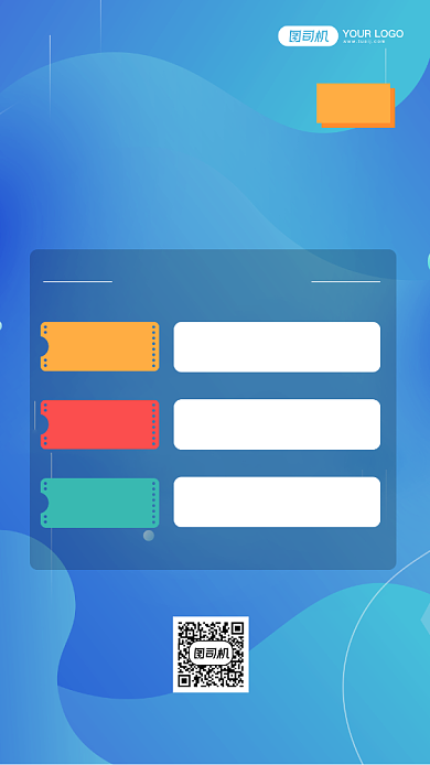 国考备考礼包手机海报背景