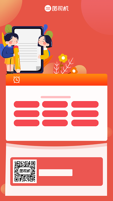 开学招生啦手机海报背景