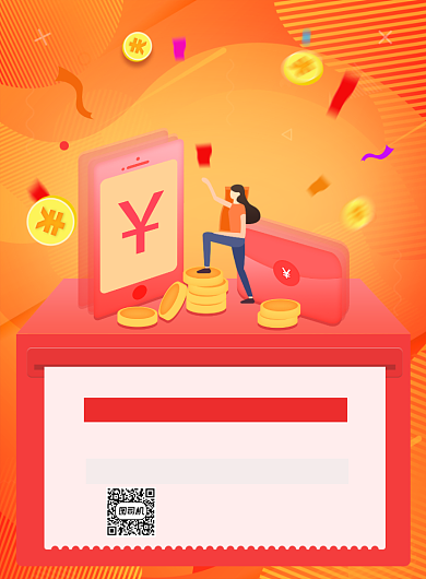 春节充值话费充值扁平流体渐变橙色海报背景