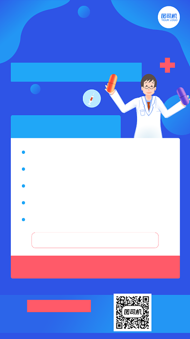 糖尿病知识学习炫彩手绘简约手机海报背景