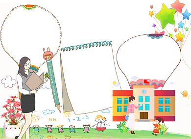 清新卡通教师节电子小报背景