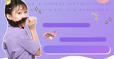 医美整形眼部美容美妆漂亮横版海报背景