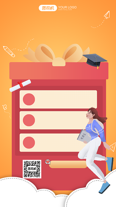 双十一教育机构课程优惠活动手机海报背景