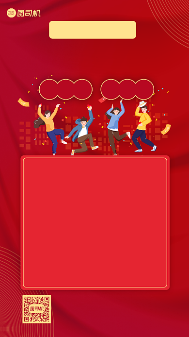 购物抽奖数码产品宣传促销手机海报背景