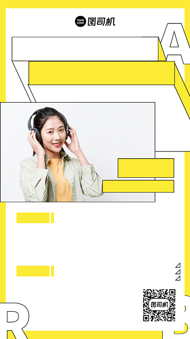 做最暖的人师做最棒的教学手机海报背景