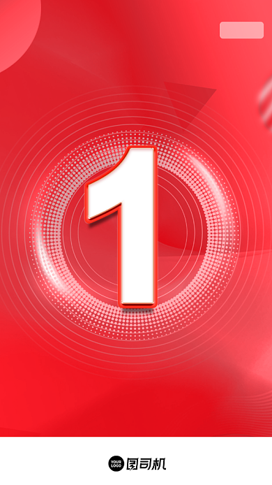 新基建倒计时红色科技H5启动页背景