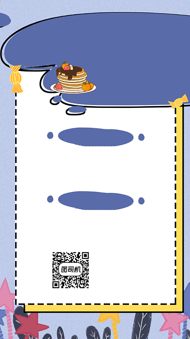 烘焙面包店招聘宣传手机海报背景