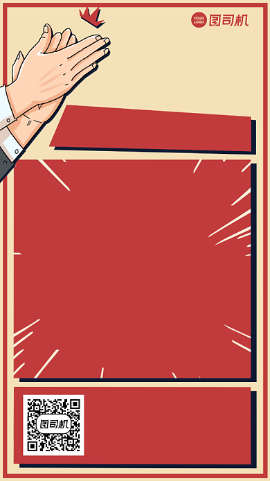 招商加盟代理招募创意手机海报背景