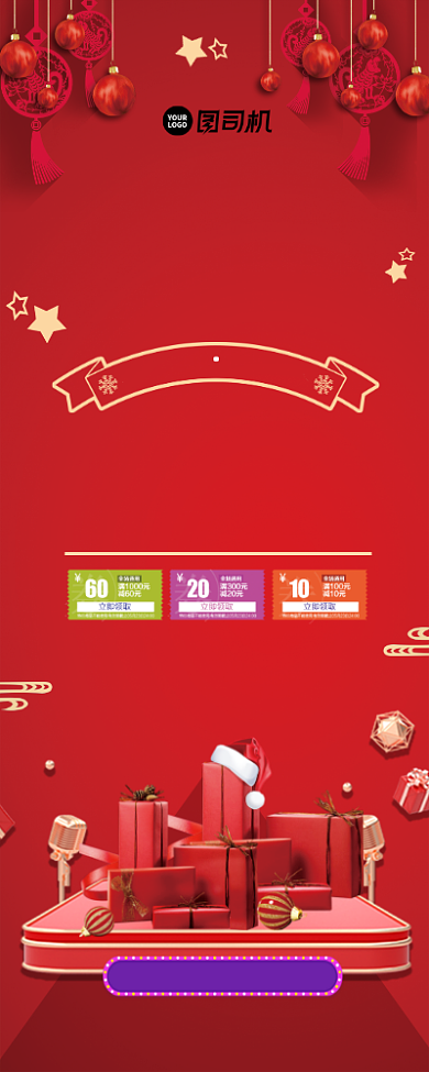 新品到价促销活动易拉宝背景