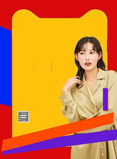 双十一直播夜宣传印刷海报背景