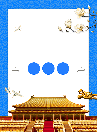 故宫旅游中国风简约宣传海报背景