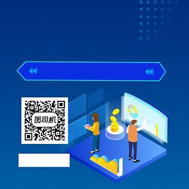 新手理财课程商务大气方形二维码背景