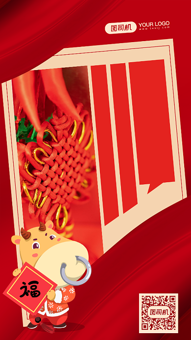 金牛贺岁新年贺卡摄影图手机海报背景