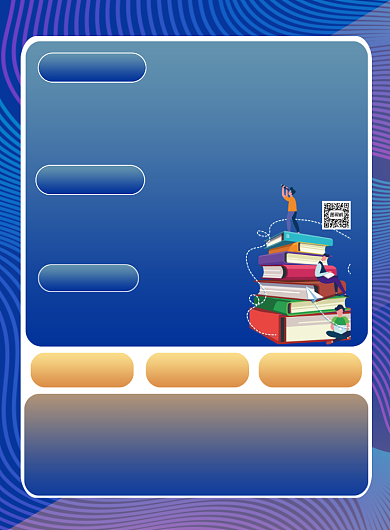 商务风校园知识竞赛主题印刷海报背景