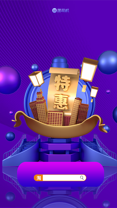 双十一三维立体手机海报背景