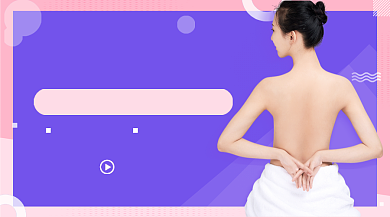 简约时尚美容美体教学课程封面背景