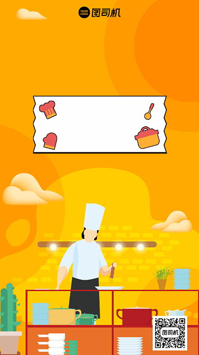 简约手绘招聘启事手机海报背景