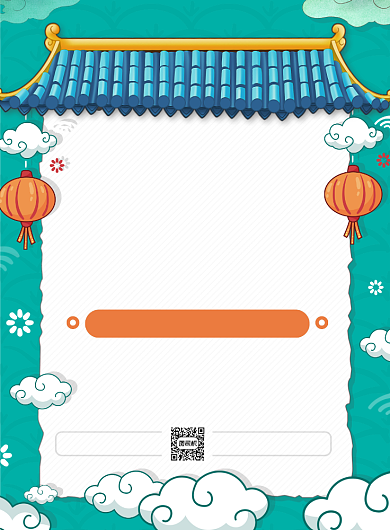 抢年货创意简约中国风促销印刷海报背景