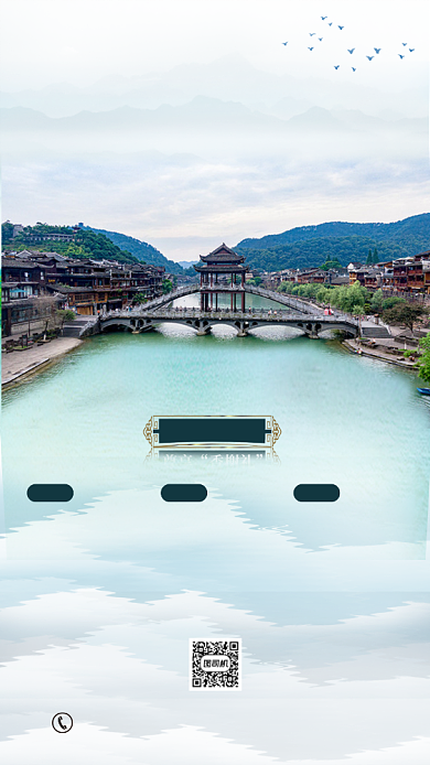 水墨风房地产海报模板背景