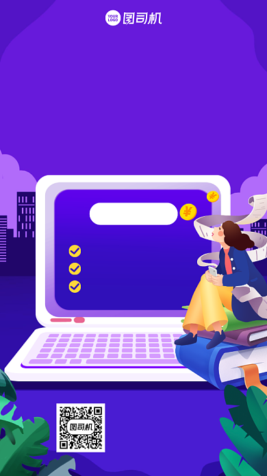 互联网课程限时特价创意手机海报背景