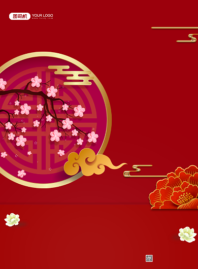 图司机跨年晚会印刷海报背景