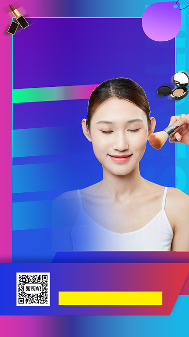 网红直播预告时尚简约手机海报背景
