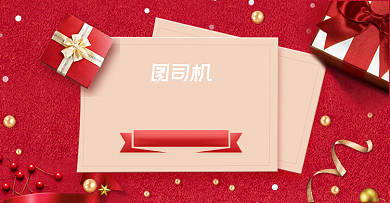 红色喜庆双十一返场季活动海报背景